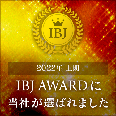2022年上期 IBJ AWARDを受賞しました